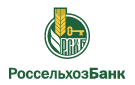 Банк Россельхозбанк в Обнинске